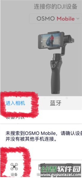 大疆手持云台6