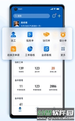 瑞云app