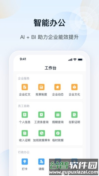 瑞云app截图3