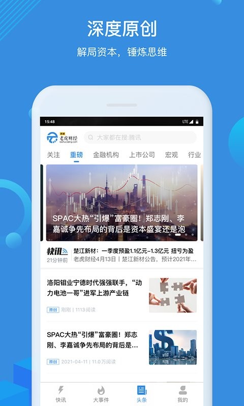环球老虎财经app