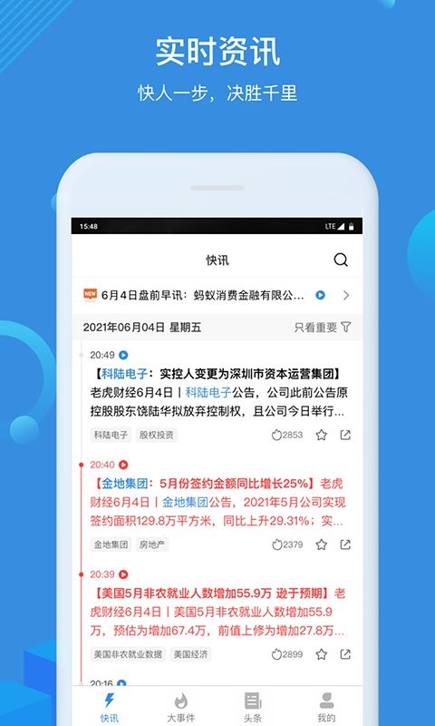 环球老虎财经新闻网截图1