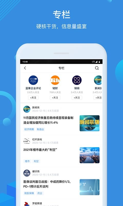 环球老虎财经新闻网截图2