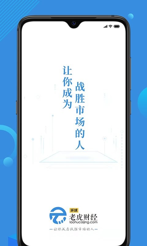 环球老虎财经新闻网截图3