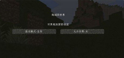我的世界基岩版最新版2025