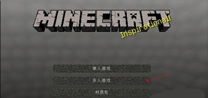 我的世界基岩版最新版2025