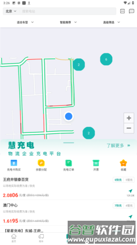 绿色慧联app安卓版图片3