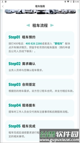 绿色慧联app安卓版图片4