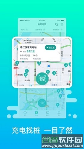 绿色慧联app安卓版截图1