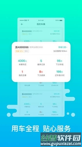 绿色慧联app安卓版截图3