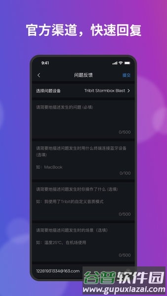 tribit官方版截图1