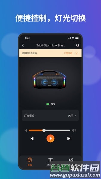 tribit官方版截图2