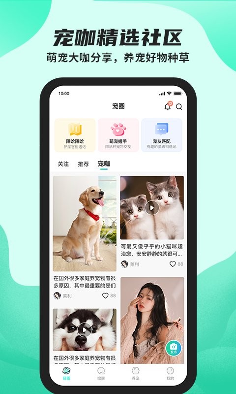 陌哈陌哈app下载