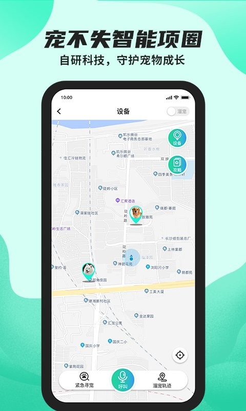 陌哈陌哈养宠截图3