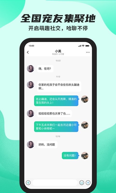 陌哈陌哈养宠截图4