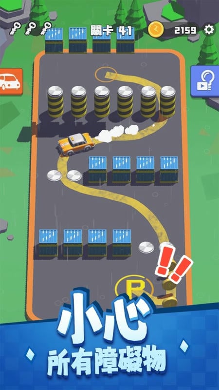 老板挪个车最新版截图2