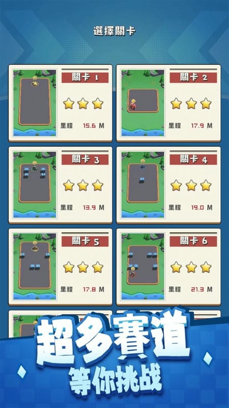 老板挪个车最新版截图3