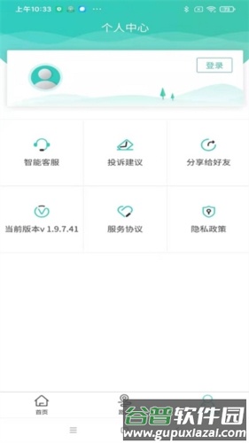 吉行高速APP宣传图1