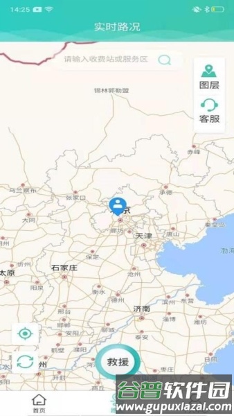 吉行高速APP宣传图2