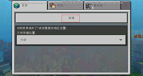 我的世界国际服官方版