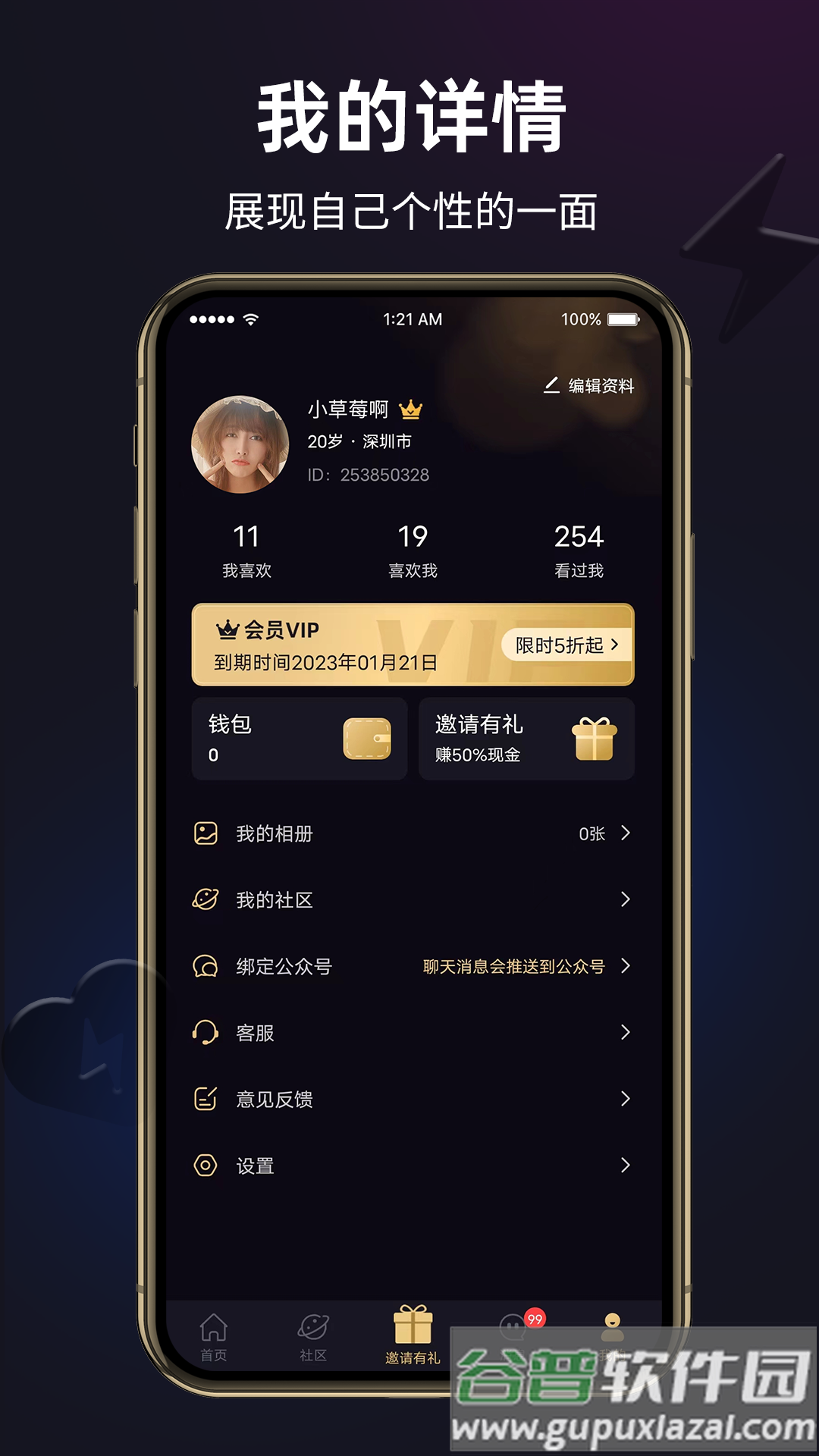 闪月app官方下载截图1