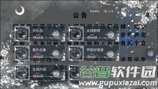 我被迫当神豪游戏图片1