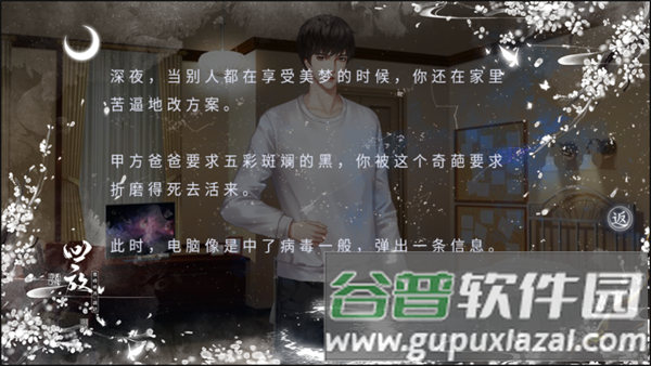 我被迫当神豪游戏图片6