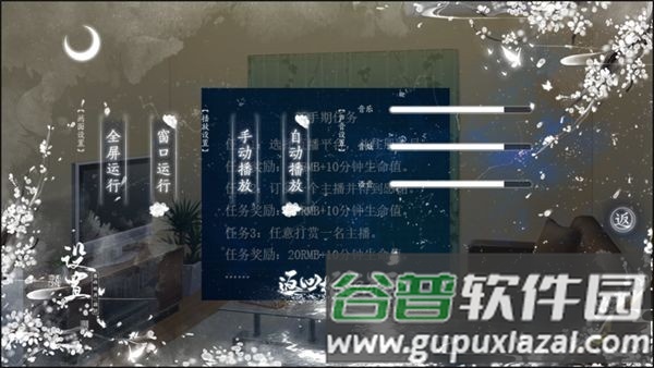我被迫当神豪清软修改版截图2