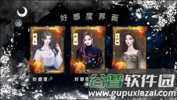 我被迫当神豪清软修改版截图1