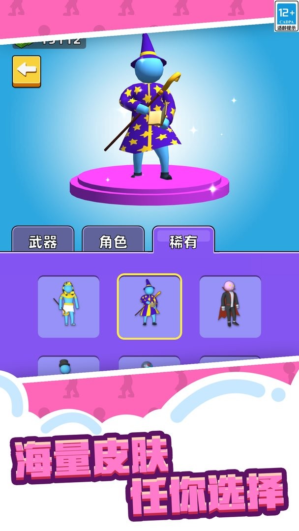 人类武器超进化最新版 人类武器超进化官方版