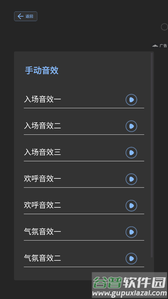 直播场控鸭助手app截图1