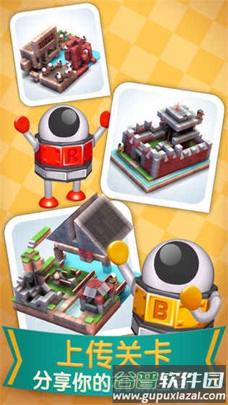 机械迷宫游戏截图1