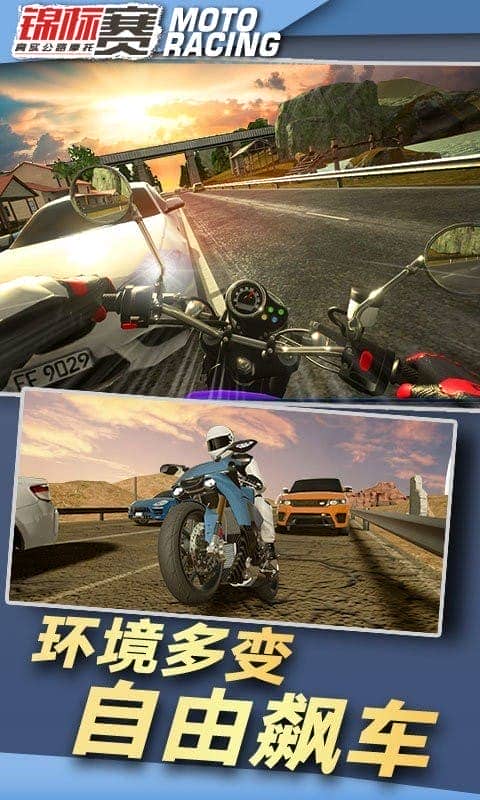 真实公路摩托锦标赛手游截图1