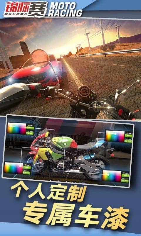 真实公路摩托锦标赛手游截图2