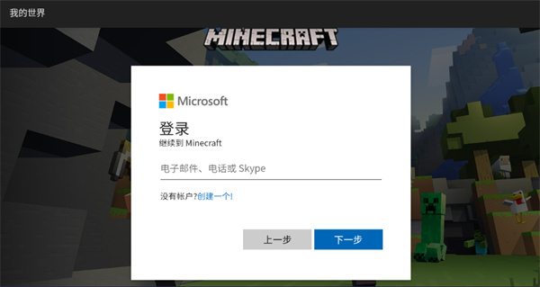 我的世界1.21国际版正版