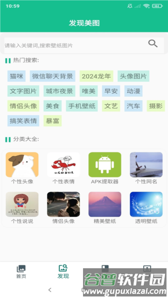 闪动壁纸图片大全1