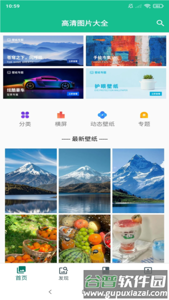 闪动壁纸图片大全3