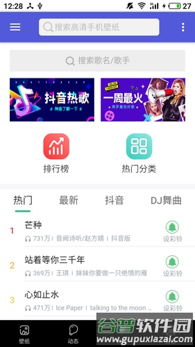 闪动壁纸图片大全安卓版截图2