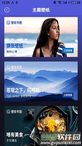 闪动壁纸图片大全安卓版截图3