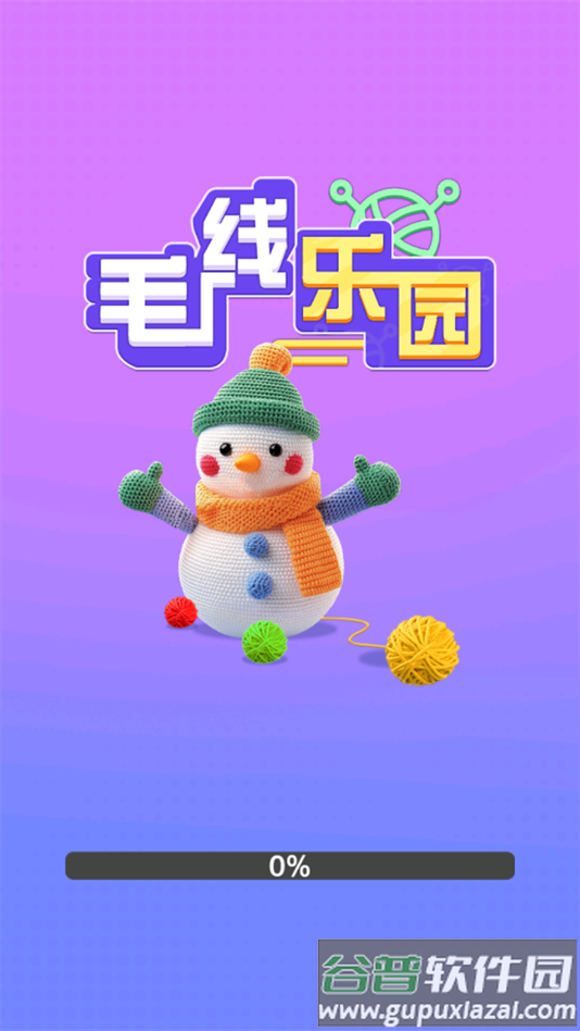 毛线乐园红包赚钱游戏截图1