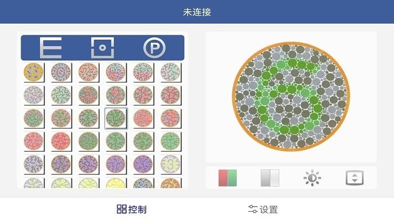 天乐视力表官方版