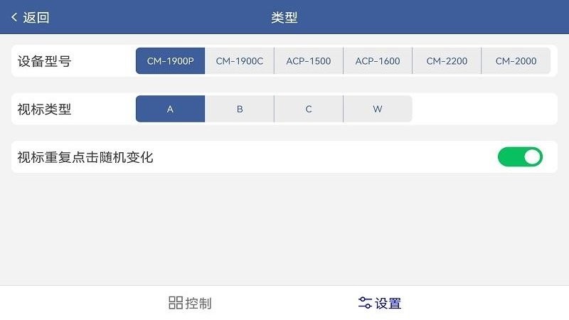 天乐视力表软件截图1