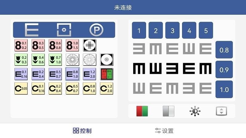 天乐视力表软件截图2