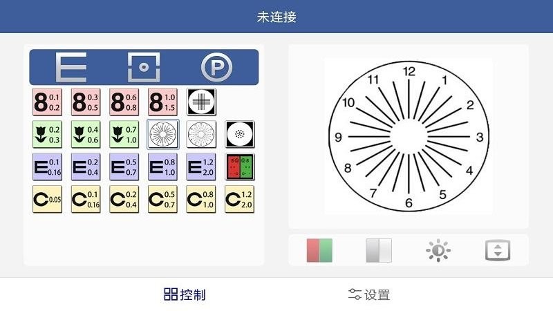 天乐视力表软件截图3