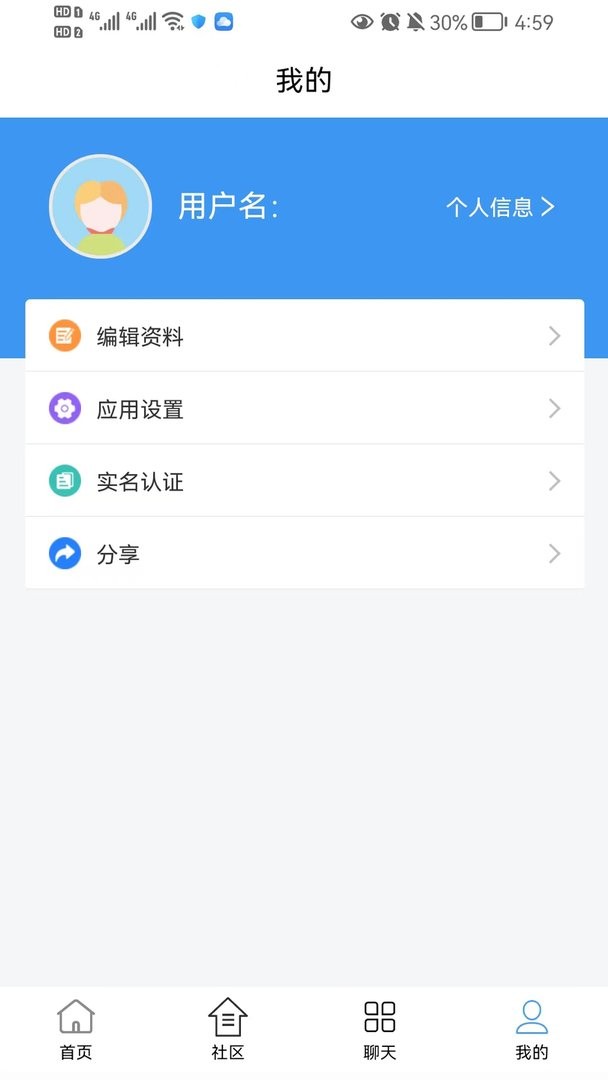 交运安培官方版截图2