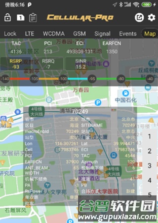 华为锁lte频段软件手机版截图2