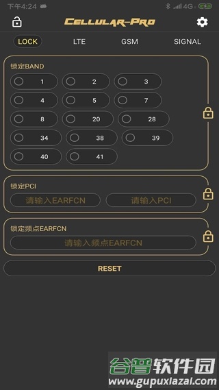 华为锁lte频段软件手机版截图5