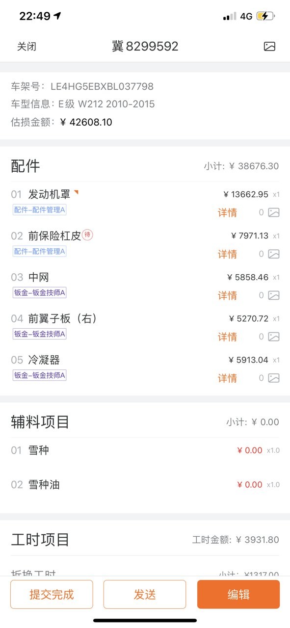 AI工单官方版