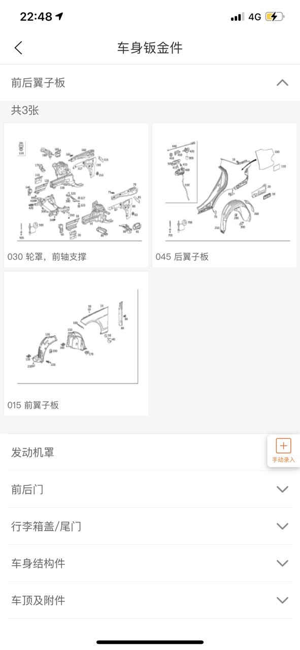 AI工单app官方版截图2