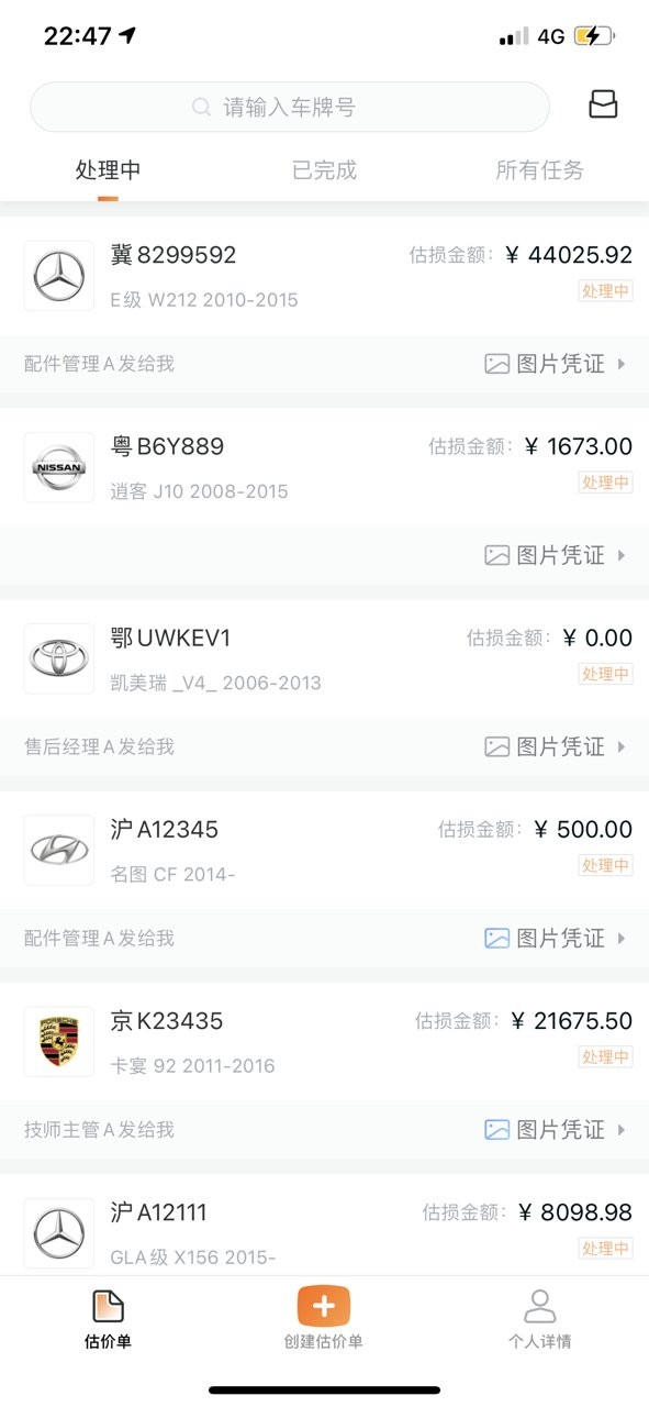 AI工单app官方版截图3