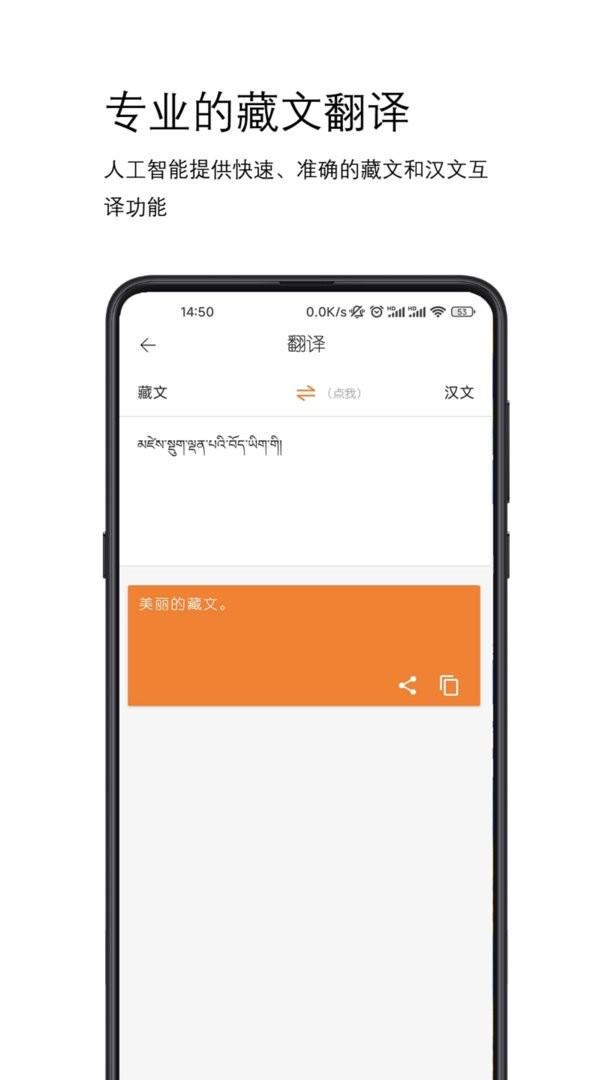 简藏汉app截图1